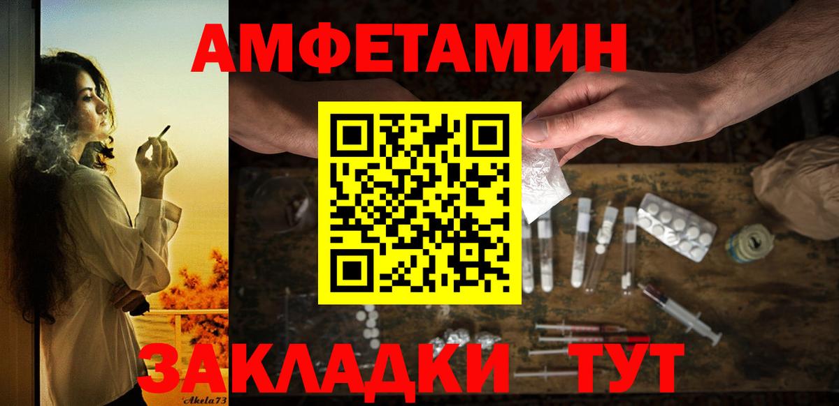 Амфетамин 97% Ухта