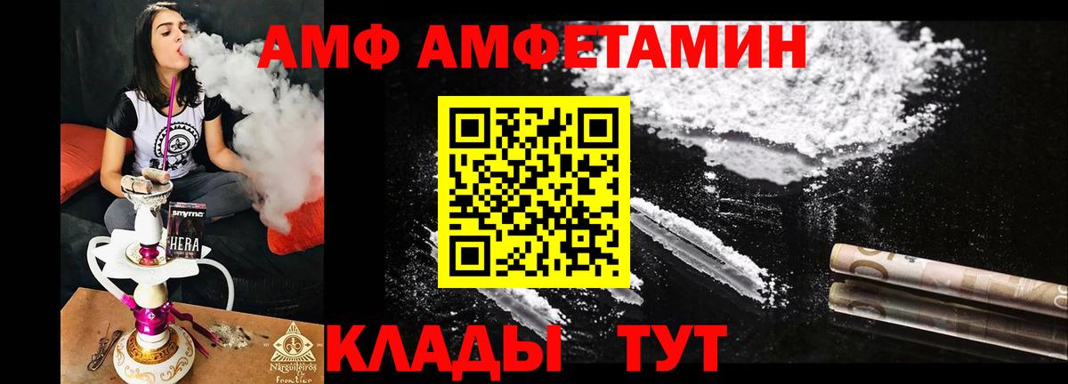 Ухта  Амфетамин 98%  Вход с VPN 