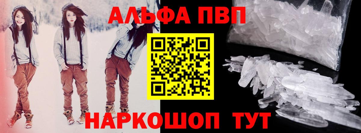 Alpha-PVP мука Ухта