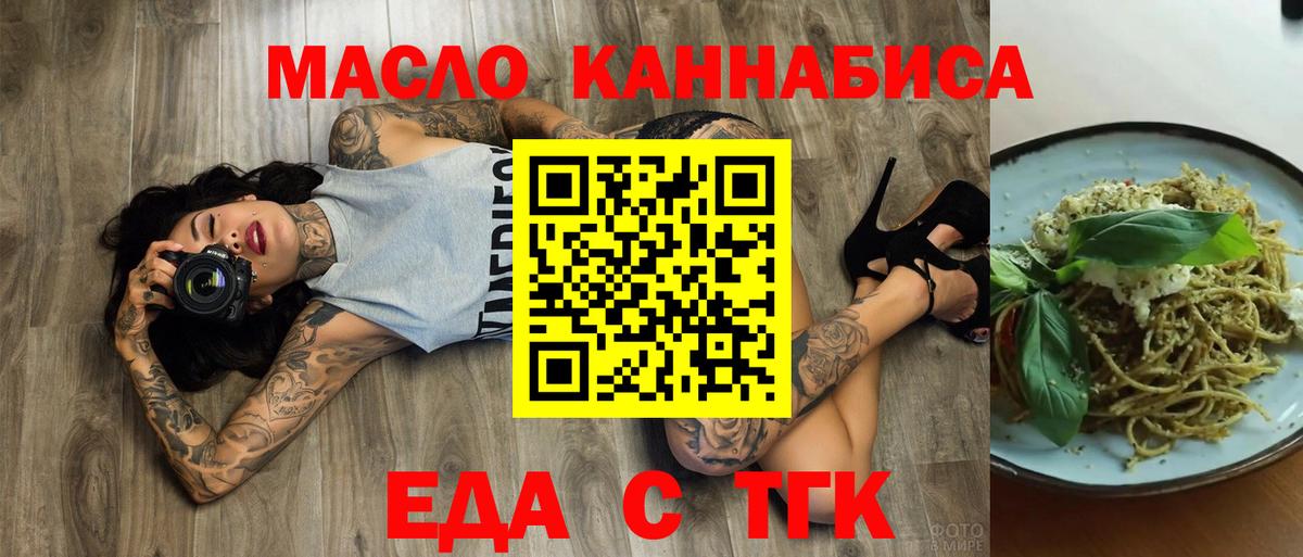 Еда ТГК конопля Ухта