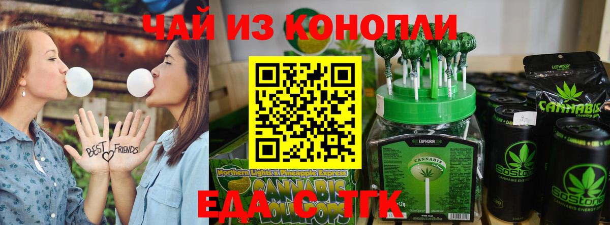 Ухта  Еда ТГК конопля  Вход с VPN 