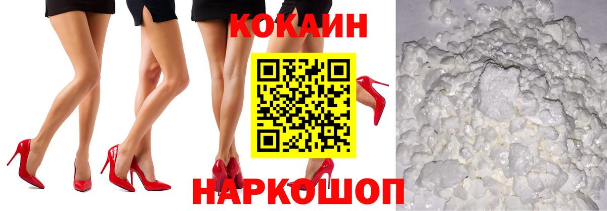 КОКАИН  Cocaine 97%  Вход с VPN  Ухта  COCAIN Fish Scale 
