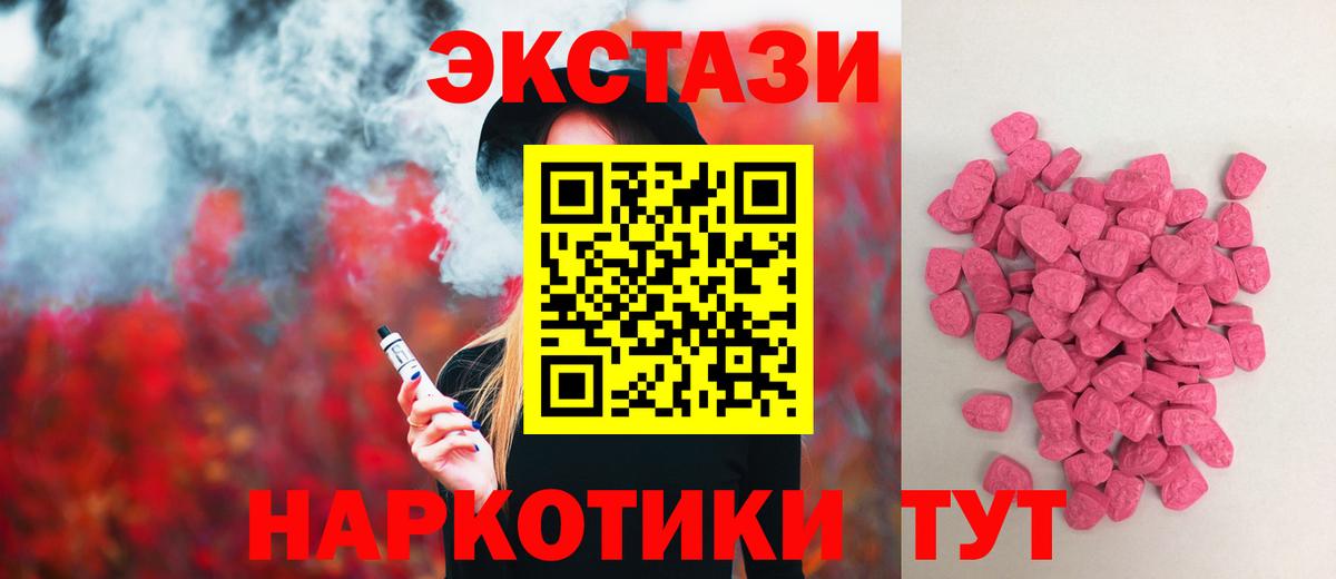 ЭКСТАЗИ 280мг  Экстази louis Vuitton  Ухта  Ecstasy  Вход с VPN 