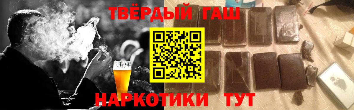 Ухта  ГАШ Premium  Вход с VPN  Гашиш hashish 