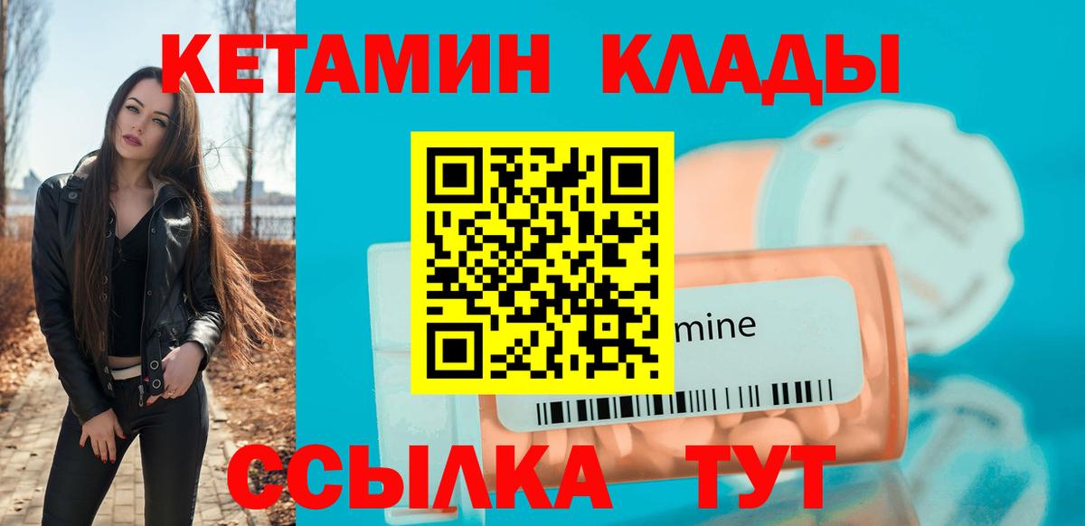Кетамин ketamine  Вход с VPN  Ухта  КЕТАМИН ketamine 