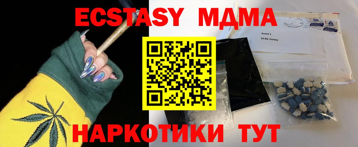 МДМА VHQ  MDMA Molly  Ухта  Вход с VPN 