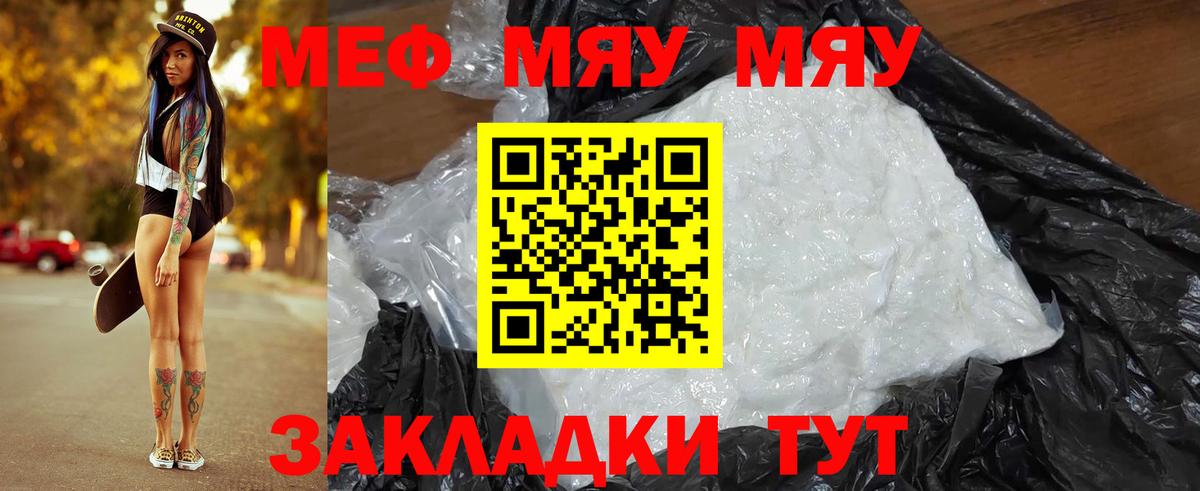 МЕФ mephedrone  Вход с VPN  МЕФ VHQ  Меф  Ухта 
