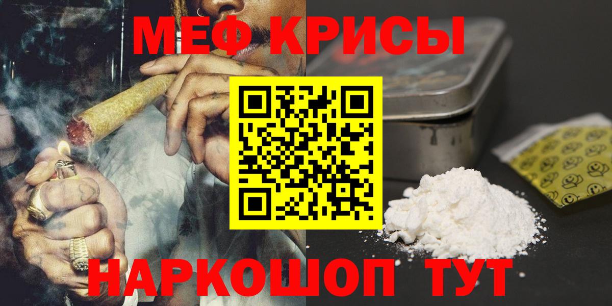 Меф мяу мяу мука Ухта