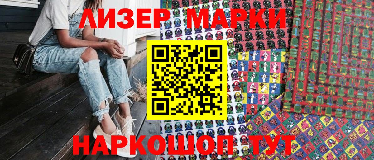 Марки NBOMe 1,8мг  Наркотические марки  Ухта  Вход с VPN 