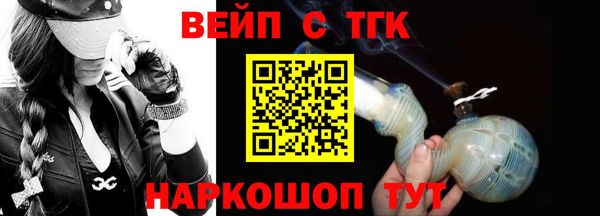 ТГК жижа  Дистиллят ТГК жижа  где можно купить наркотик  Ухта  Вход с VPN 